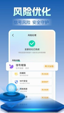 WiFi钥匙天天连 1.0.13 手机版 3