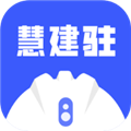慧建驻 3.0.1 手机版