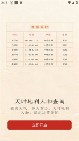 精准罗盘指南针 1.0.1 安卓版 2