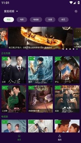 紫焰视频 1.4.0 手机版 1