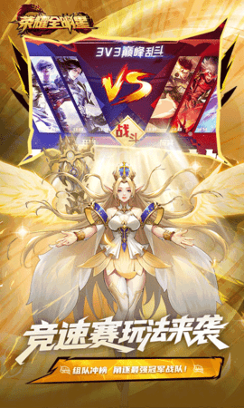 荣耀全明星0.1折 1.4.1 安卓版 3