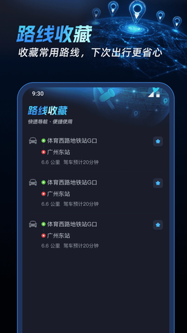 北联实况导航 1.0.4 安卓版 3