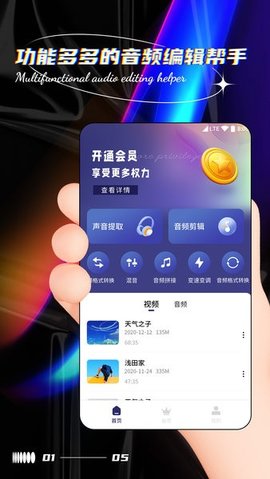 音乐编辑提取器 4.4 安卓版 2