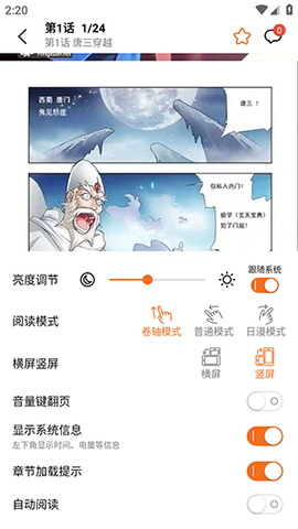 漫狐X v2.2.1 安卓版 2
