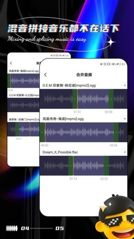 音乐编辑提取器 4.4 安卓版 3