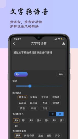 超维音乐剪辑助手 5.0 安卓版 2