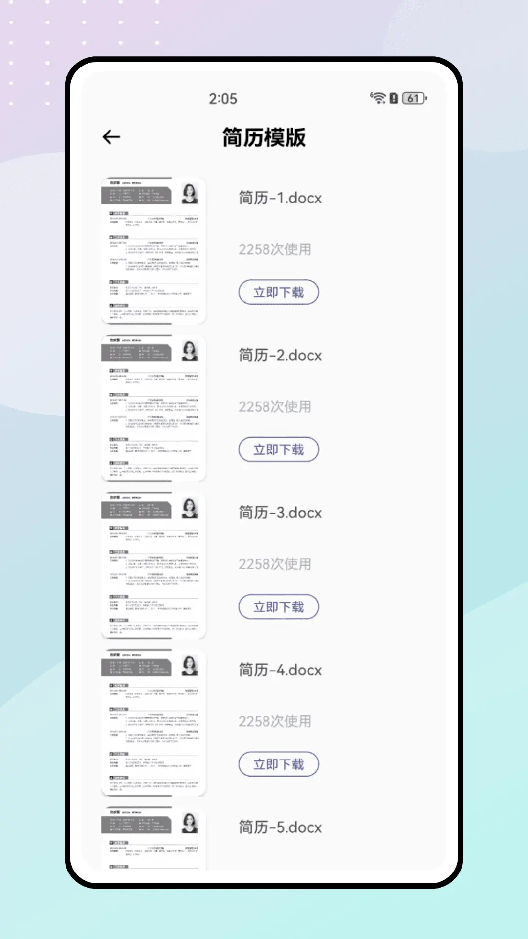健行校园 1.0.0 安卓版 3