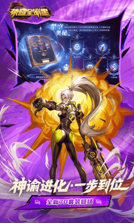 荣耀全明星0.1折 1.4.1 安卓版 4