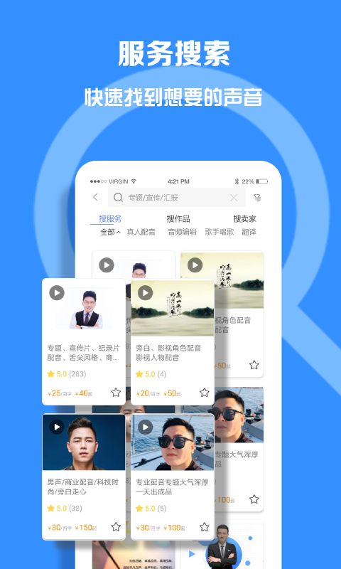 配音圈接单平台 1.7.1 最新版 3