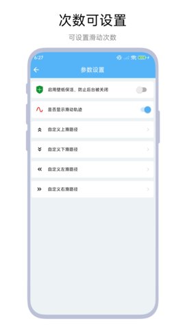 超级翻页器 V1.0.5 安卓版 1