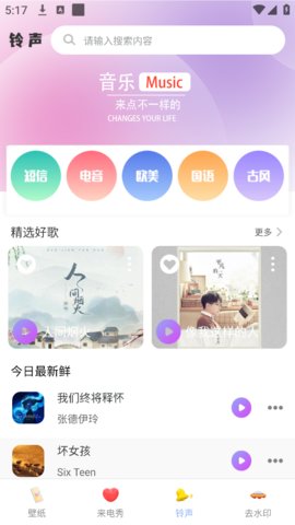 神图壁纸主题大全 3.5.359 手机版 1