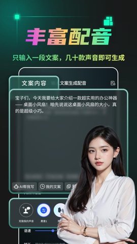 AI成片 1.2.1 安卓版 1