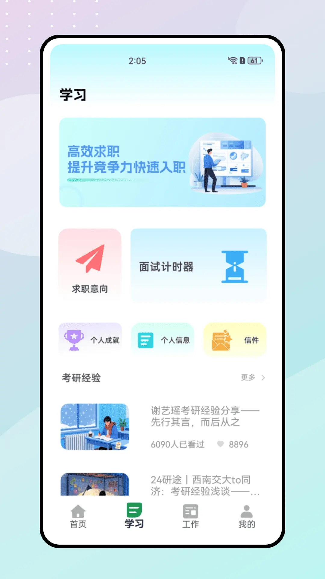 健行校园 1.0.0 安卓版 1