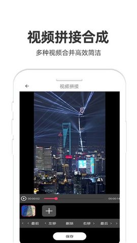 妙剪 1.57 安卓版 3