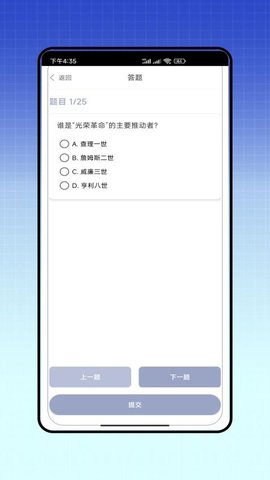 单招题库 V3.0 最新版 3