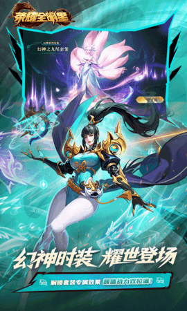 荣耀全明星0.1折 1.4.1 安卓版 1