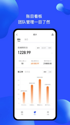 慧建驻 3.0.1 手机版 1