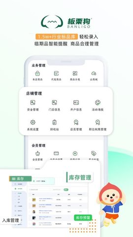 板栗狗 2.6.8 手机版 3