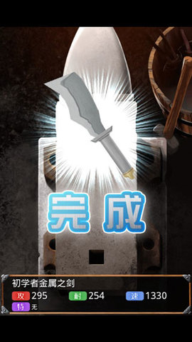 触摸锻造师 1.6.1 安卓版 2