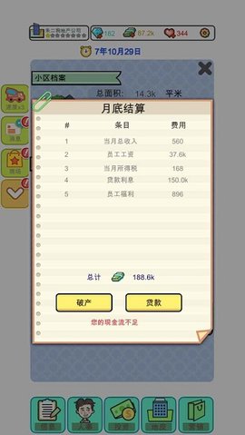 模拟经营地产大亨 0.0.77 最新版 2