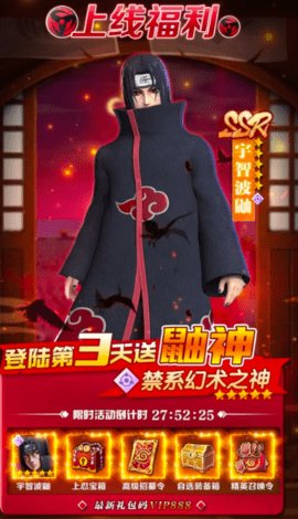 忍者村大战2 1.0.0 手机版 3