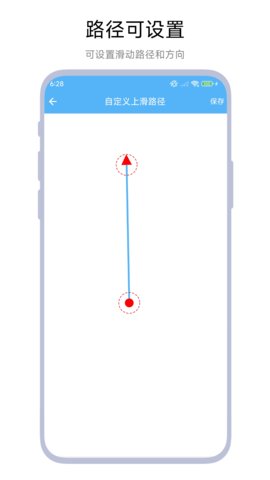超级翻页器 V1.0.5 安卓版 2