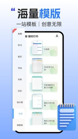 小白盒打印 1.0.11 手机版 1