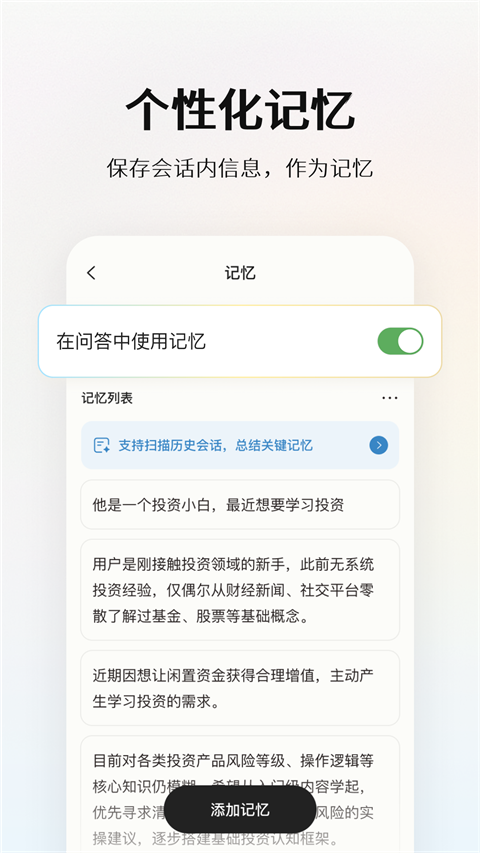 阶跃AI 5.7.0 安卓版 1