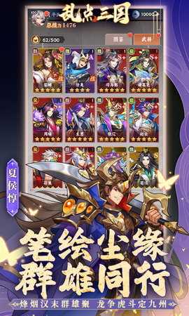 乱点三国0.1折 1.0.0 最新版 3