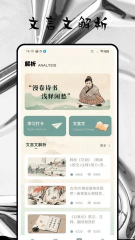古文翻译 1.0.0 手机版 2
