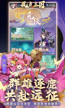 乱点三国0.1折 1.0.0 最新版 1