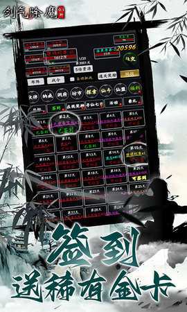 剑气除魔 1.0.0 最新版 2