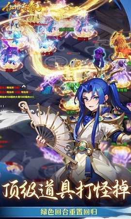 仙语奇缘高爆版 1.0.0.0 最新版 2