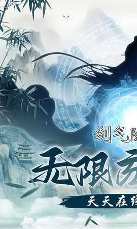 剑气除魔内购版 1.0.0 最新版 0