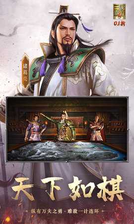 真三国无双霸0.1折 1.0.0 最新版 4