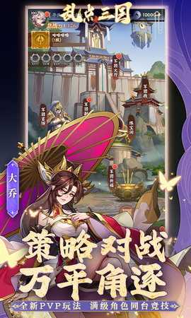 乱点三国0.1折 1.0.0 最新版 2