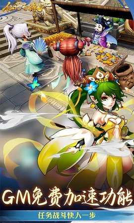 仙语奇缘高爆版 1.0.0.0 最新版 4