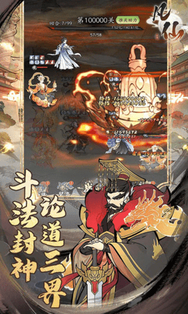 凡仙 1.0 最新版 3