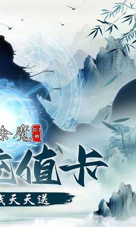 剑气除魔 1.0.0 最新版 1