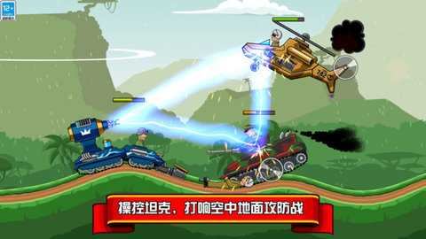 垣克大作战老版本 12.6.3 安卓版 1