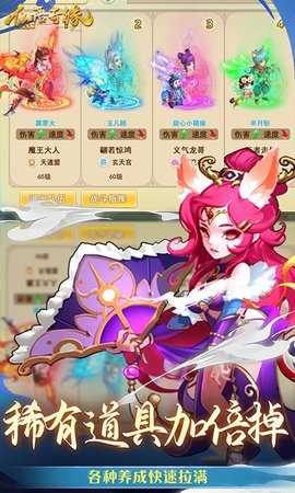 仙语奇缘高爆版 1.0.0.0 最新版 3