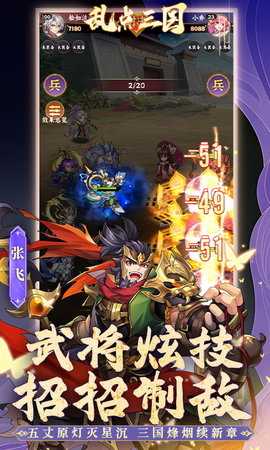 乱点三国0.1折 1.0.0 最新版 4