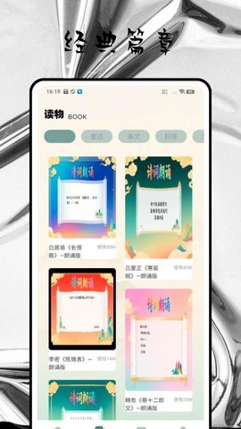 古文翻译 1.0.0 手机版 3