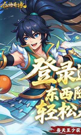 仙语奇缘高爆版 1.0.0.0 最新版 0