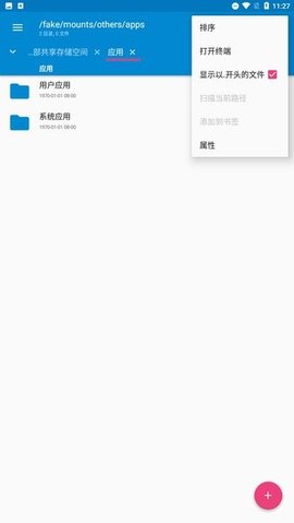 NMM文本编辑器 1.21.1 手机版 3