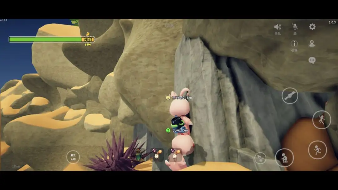 一起登顶 1.1.0 安卓版 2