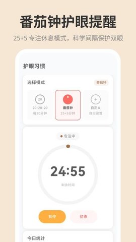 手机屏幕iDim亮度调节 1.0.0 安卓版 3