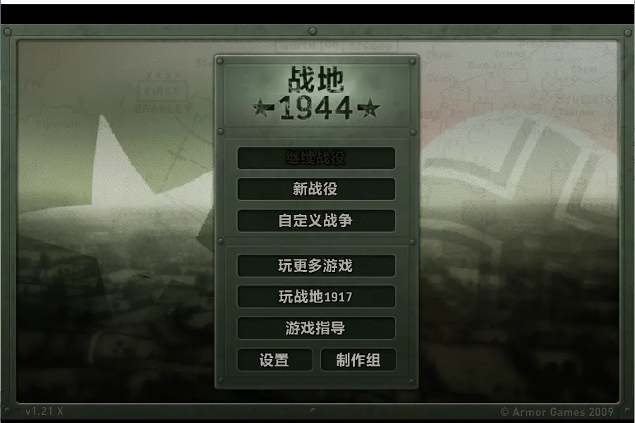 战地1944汉化无敌版 1.0 安卓版 1