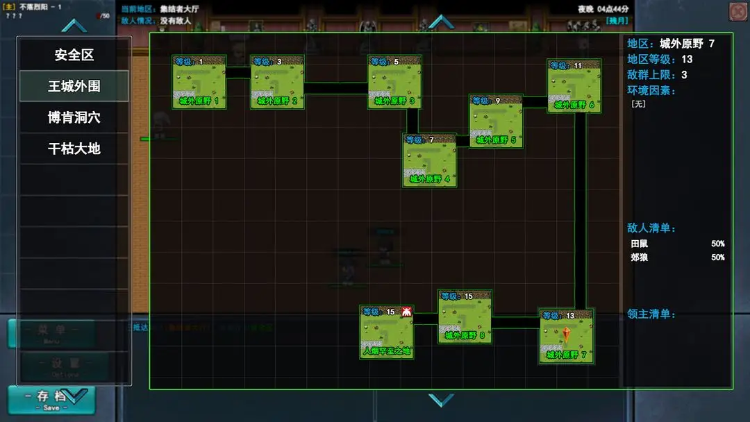 登神之路 0.1.9 安卓版 1