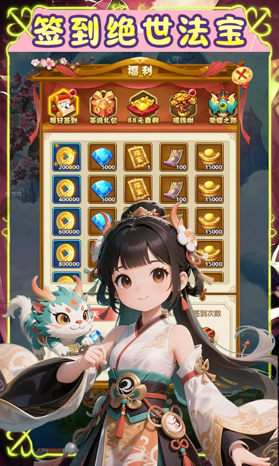 大圣归来 1.0.0 安卓版 4